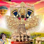 Sanwara Darsan DeDe Tu