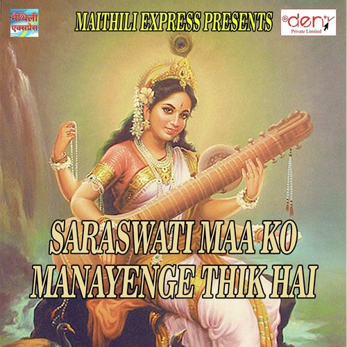 Saraswati Maa Ko Manayenge Thik Hai_poster_image