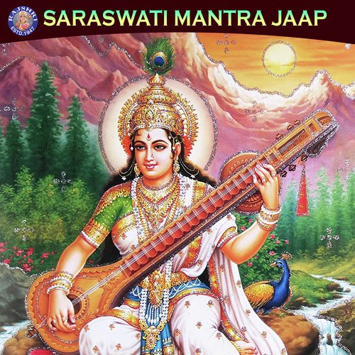 Sampoorna Saraswati Aarti