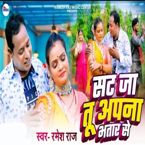 Sat Ja Tu Apna Bhatar Se