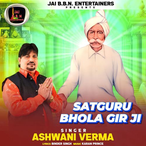 Satguru Bhola Gir Ji