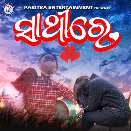 Sathire (Odia Modern Album)