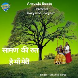 Sawan Ki Rut He Ma Meri