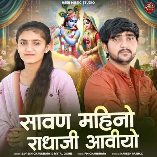Sawan Mahine Radha Ji Aaviya