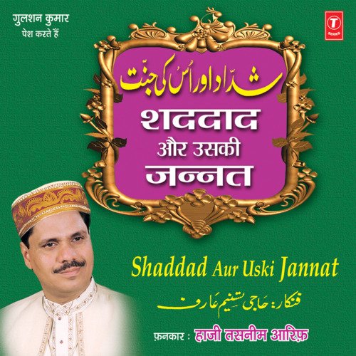 Shadaad Aur Uski Jannat