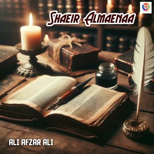 Shaeir Almaenaa - Ali Afzar Ali