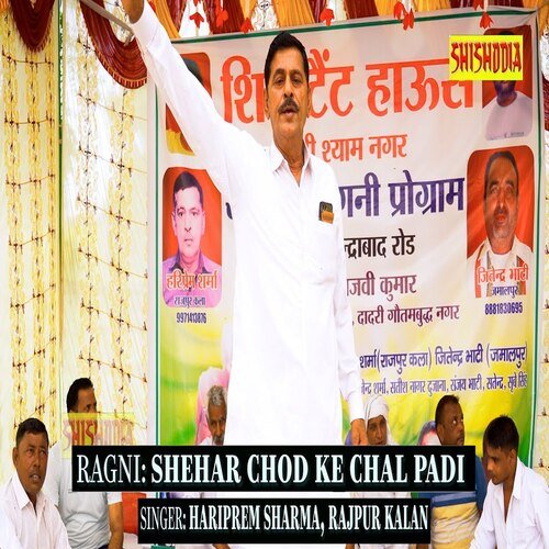Shahar chod ke chal padi