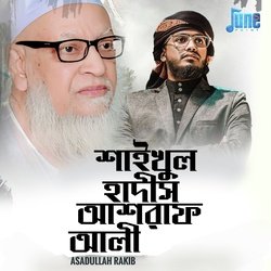 Shaikhul Hadis Ashraf Ali-BS1Tbjx5UHY