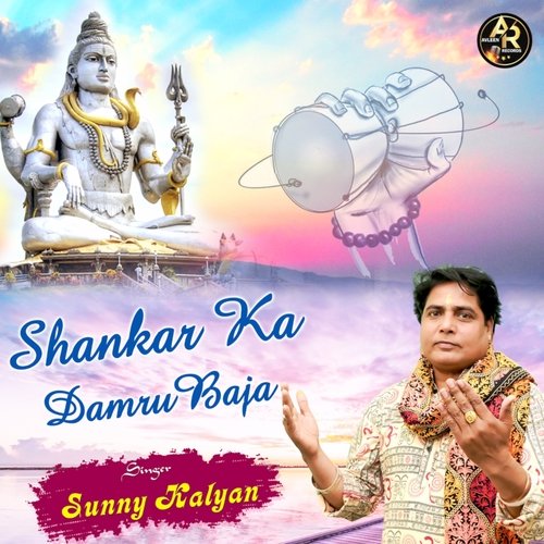 Shankar Ka Damru Baja