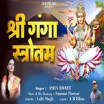 Shree Ganga Strotam (Sanskrit)