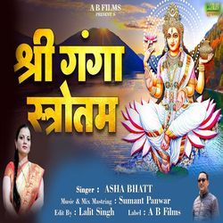 Shree Ganga Strotam (Sanskrit)