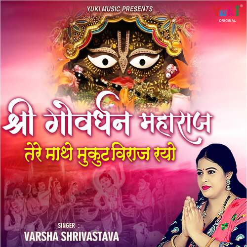 Shri Govardhan Maharaj Tere Mathe Mukut Viraj Rayo Songs Download ...