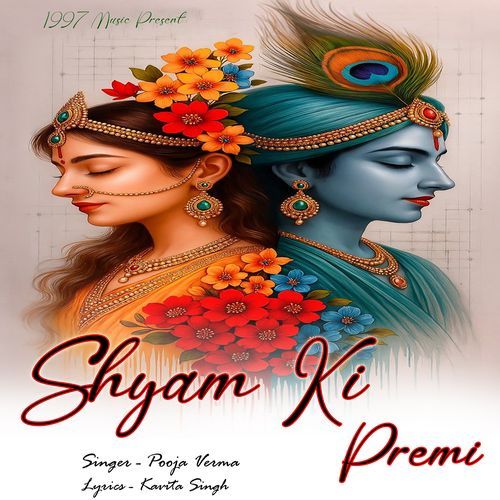 Shyam Ki Premi