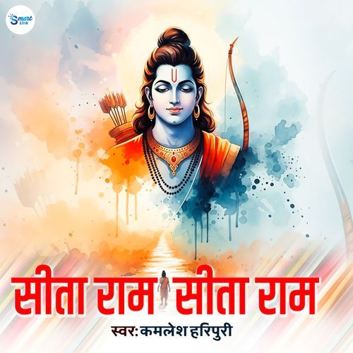 Sita Ram Sita Ram