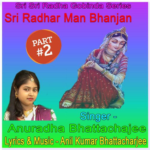 Sri Radhar Man Bhanjan, Pt. 2 (Bengali Devotional Song)