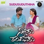 Sudusuduthiha (From"Neeru Thanadavaru") (Original Motion Picture Soundtrack)