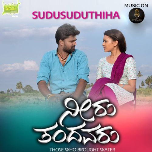 Sudusuduthiha (From"Neeru Thanadavaru") (Original Motion Picture Soundtrack)