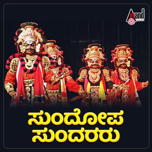 Indrajithu Vadhe Kannada Yakshagana