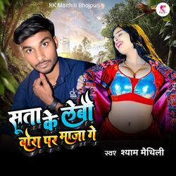 Suta Ke Lebo Bora Par Maja Gey