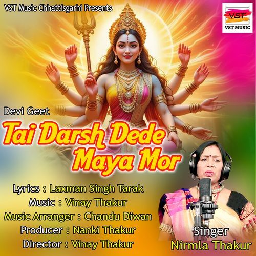 Tai Darsh Dede Maya Mor
