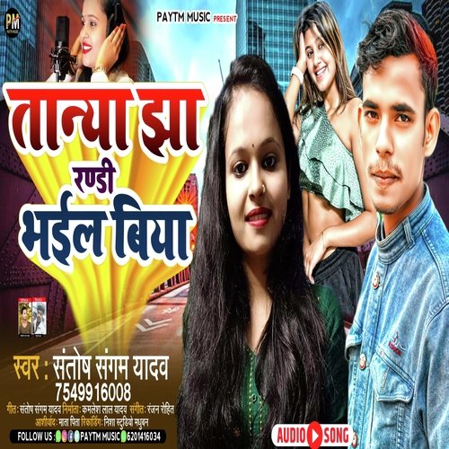 Tanya Jha Randi Bhail Biya