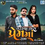 Tarasya Tara Prem Ma Rahya