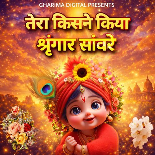 Tera Kisne Kiya Shringar Sanwre