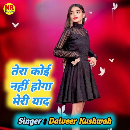 Tera Koi Nahi Hoga Meri Yad