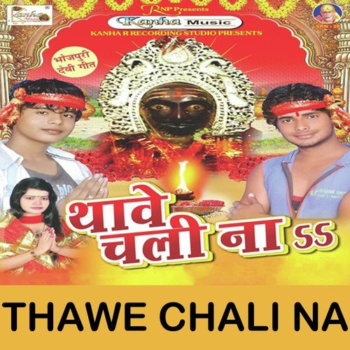Thawe Chali Na