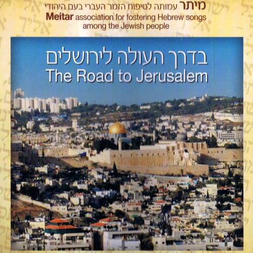 The Road to Jerusalem_poster_image