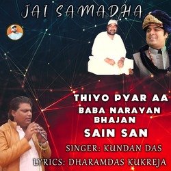 Thiyo Pyar Aa Baba Narayan Bhajan Sain San