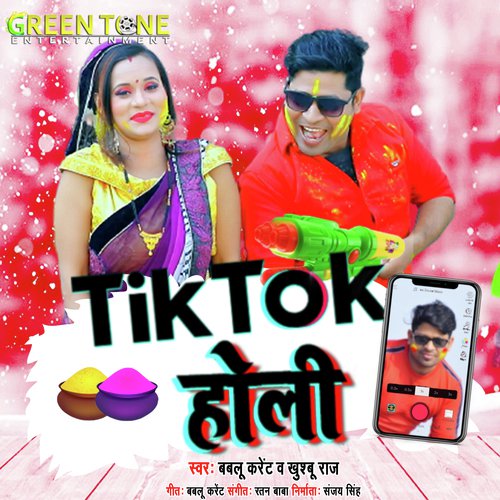 Tik Tok Holi (Bhojpuri Holi Song)
