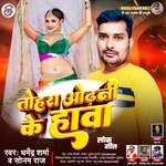 Tohra Odhani Ke Hawa (Bhojpuri / Tohra Odhani Ke Hawa)
