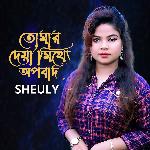 Tomar Deya Mette Opubad