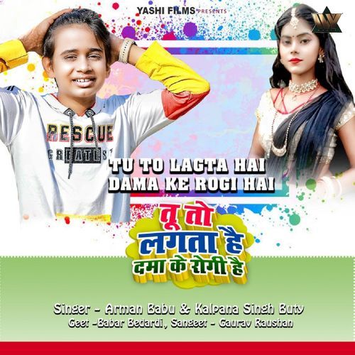 Tu To Lagta Hai Damma Ke Rogi Hai