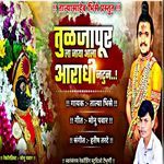 Tulajapur La Jaya Aaradhi Natun