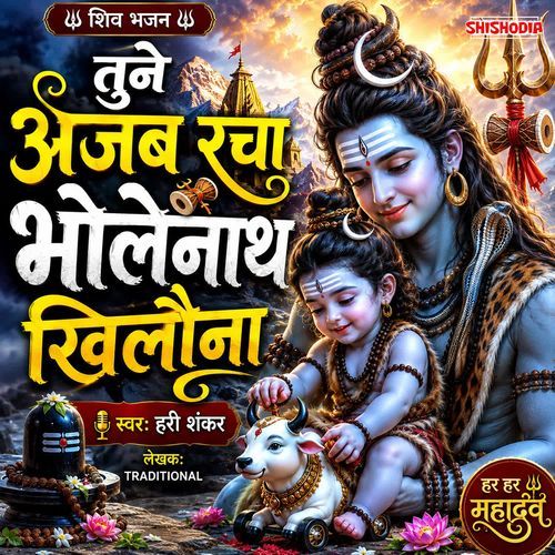 Tune Ajab Racha Bholenath Khilona