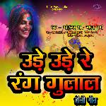 Ude Ude Re Rang Gulal