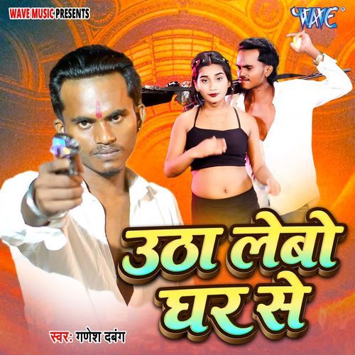Utha Lebo Ghar Se