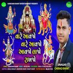 Vare Aavjo Vare Aavjo Aavjo Lajo Rakhajo