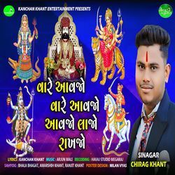 Vare Aavjo Vare Aavjo Aavjo Lajo Rakhajo