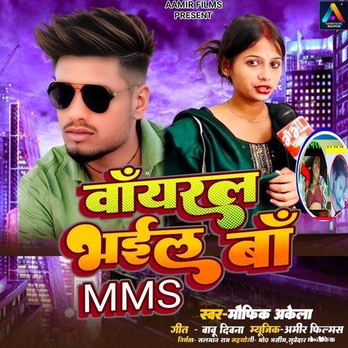 Viral Bhail Ba Mms