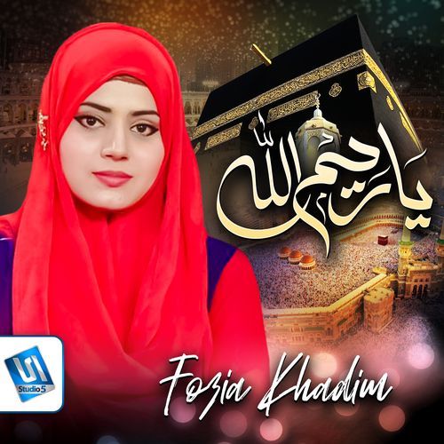 Ya Raheem Allah