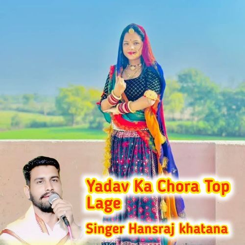 Yadav Ka Chora Top Lage cover art