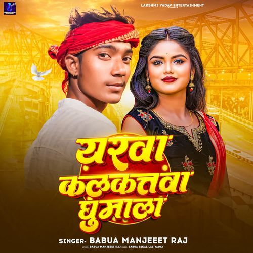 Yarwa Kalkatwa Ghumala