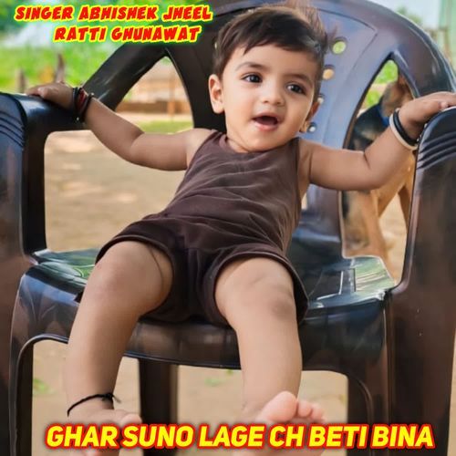 ghar suno lage ch Beti bina
