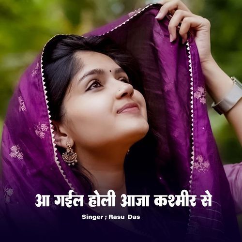 Aa Gail Holi Aaja Kasmir Se