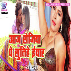 Aaj Sejiya Pe Sutihe Iyaar - Single
