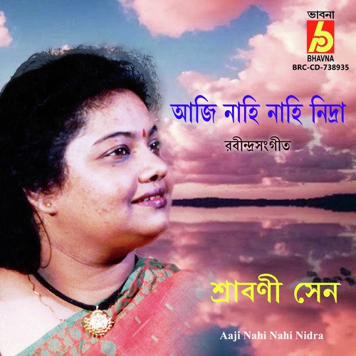 Aaji Nahi Nahi Nidra
