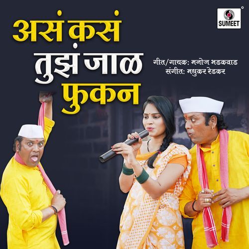 Aasa Kasa Tuza Jal Fukna